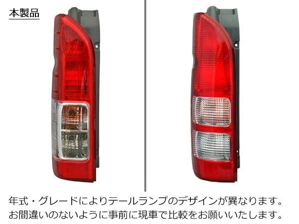 Regius Ace 200 Series Generation Genuine Tail Left Side TRISTAR'S [Hiace (4th-8th Models)] Light, (Passenger Side)