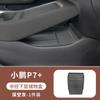 For Xpeng P7+ Car Interior Storage Box Set Qiyu Gray Color Interior Organizer Original Car Color TPE Slot Armrest Storage Box