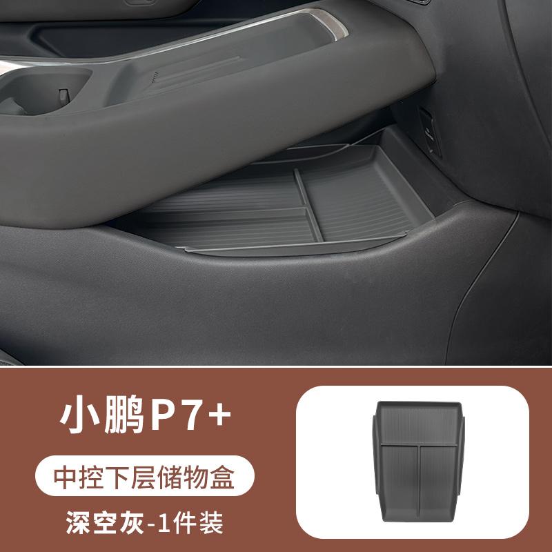 For Xpeng P7+ Car Interior Storage Box Set Qiyu Gray Color Interior Organizer Original Car Color TPE Slot Armrest Storage Box