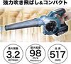 Makita Souffleur rechargeable 18 V, sac, lunettes de protection, gants, souffleur, feuilles mortes, lavage de voiture, nettoyage UB185DZ+(Batterie)BL1860B+Chargeur+Authentique