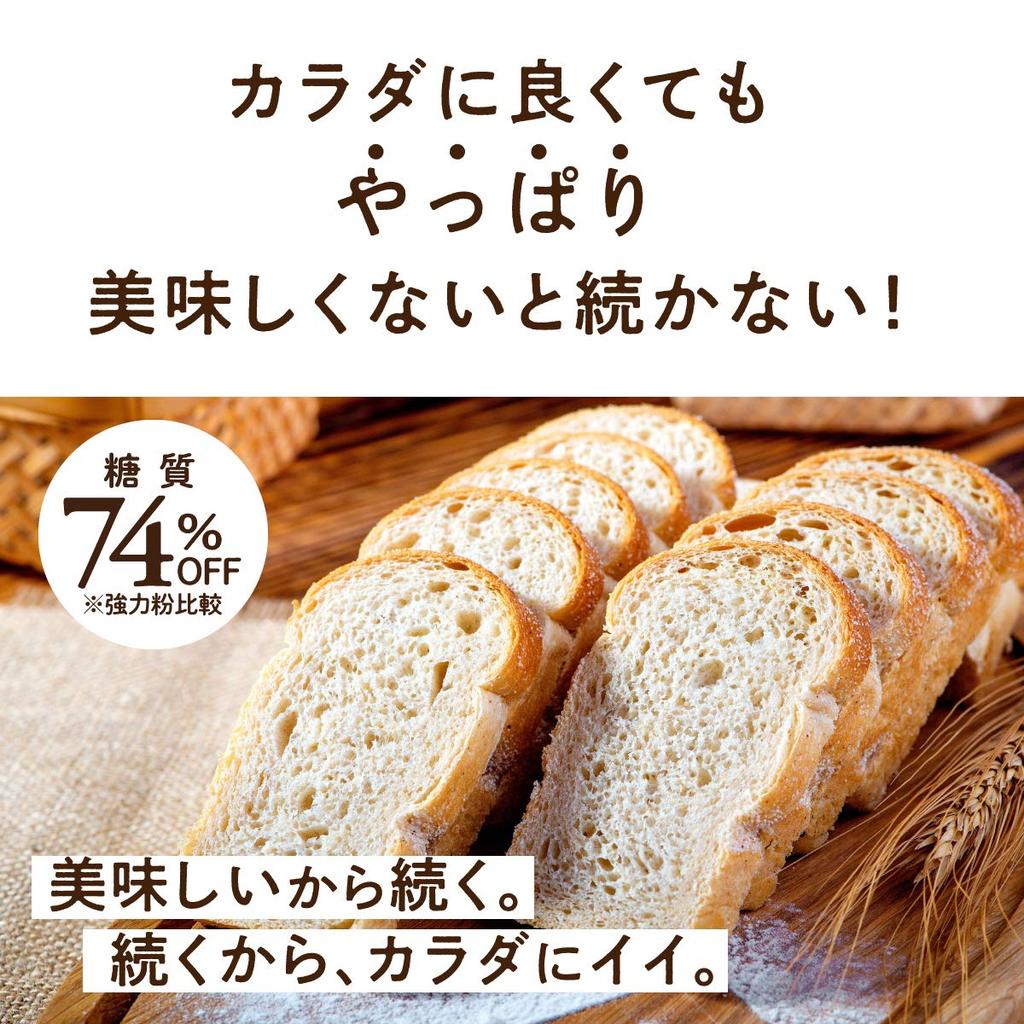 LOHAStyle Brotbackmischung Weniger Low für Hausgemachtes Gedämpftes Diät Low-Carb Mehl, 800g, 74% Kohlenhydrate, GI, Brot,