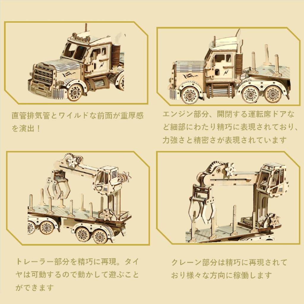 [med358] 3D Wooden Puzzle, Craft Kit, Educational Toy, Craft Model, DIY Wooden Puzzle, Gift for Adults, Boys, Girls, Birthdays, Present (Truck Crane)
