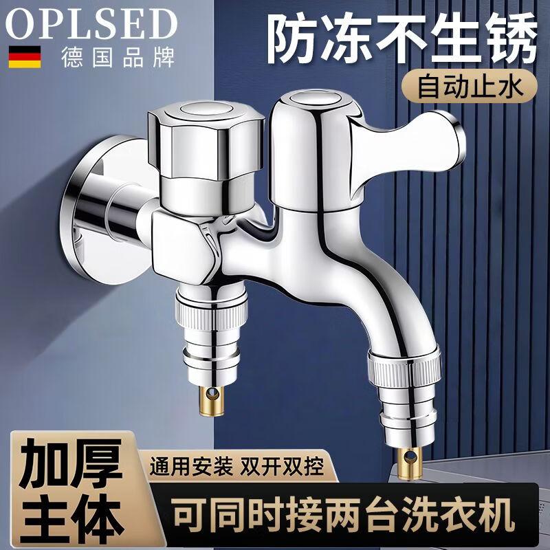 

OPLSED Dual-Outlet Washing Machine Faucet