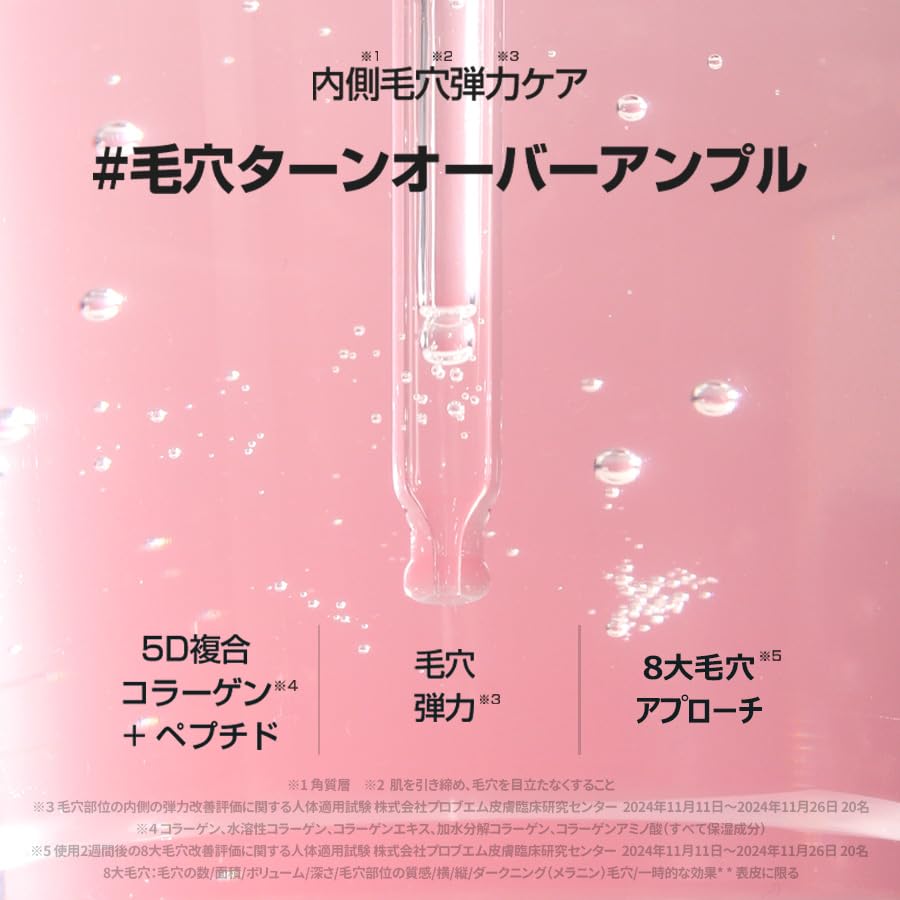 Torriden Collagène Perfecteur de Pores Ampoule 30ml fermeté hydratant soin coréen pour peau sensible Cell-Masking [Produit Officiel/Authentique] Élasticité,