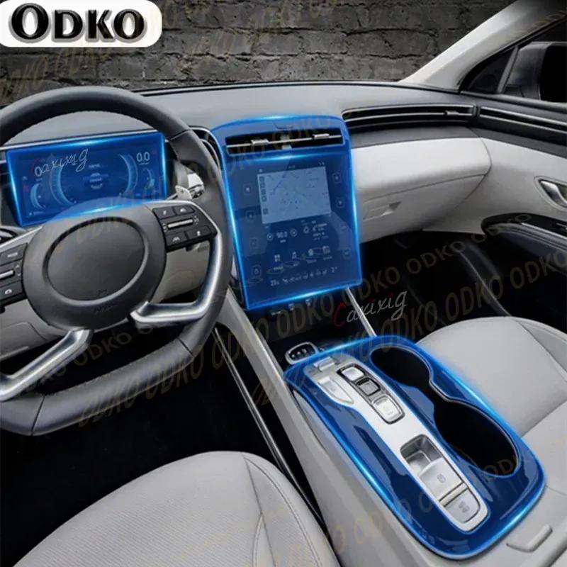 Car Center Console TPU Protection Anti-Scratch Film Interior Modification Sticker Accessories For Hyundai Tucson   Nx4