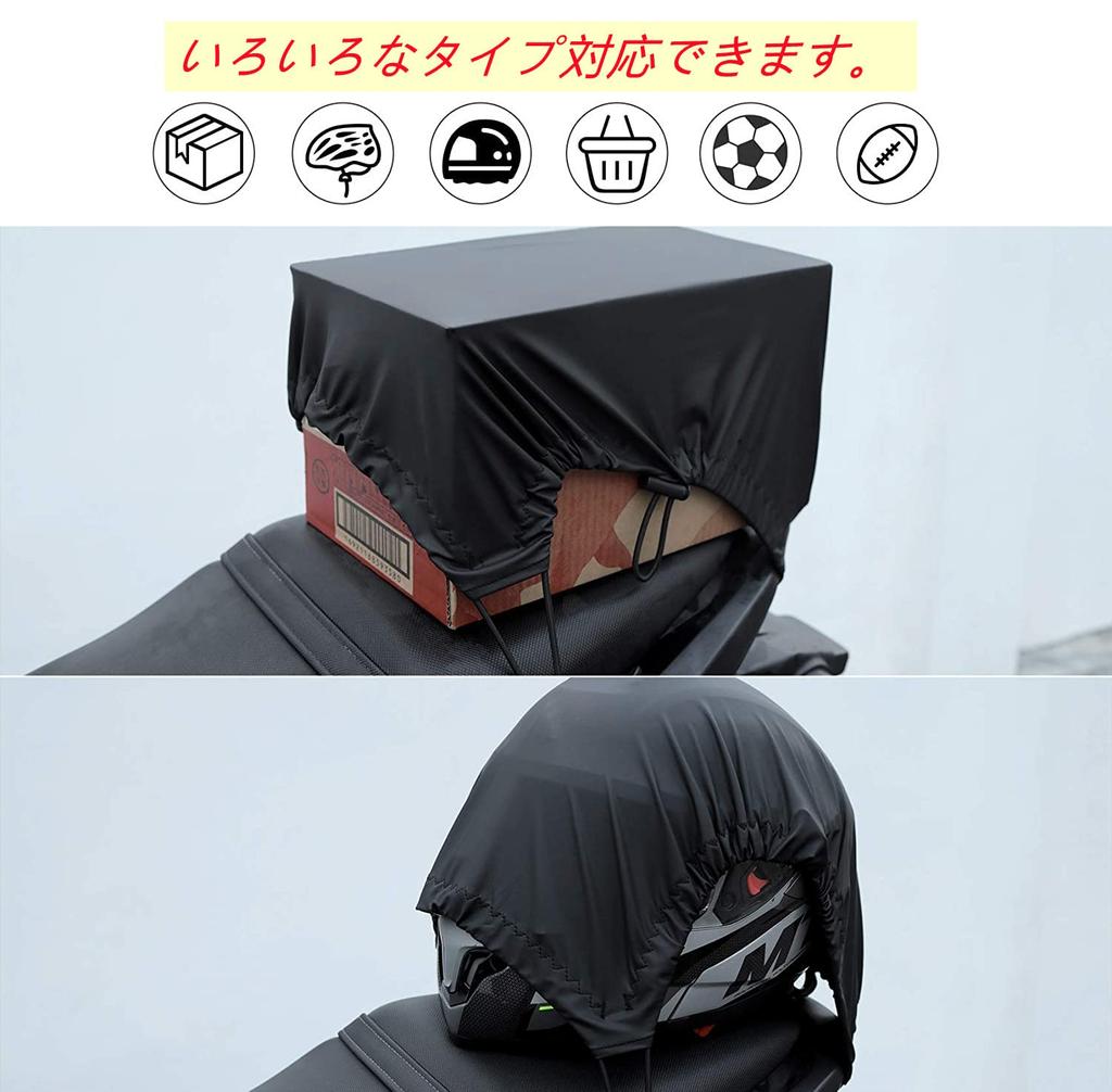 MEKOMEKO Motorcycle Touring Waterproof Stretch Fabric Utility Rear Box Secures Prevents Cargo from Includes Storage 6 Hooks X Net, Net, Cover, Cargo,