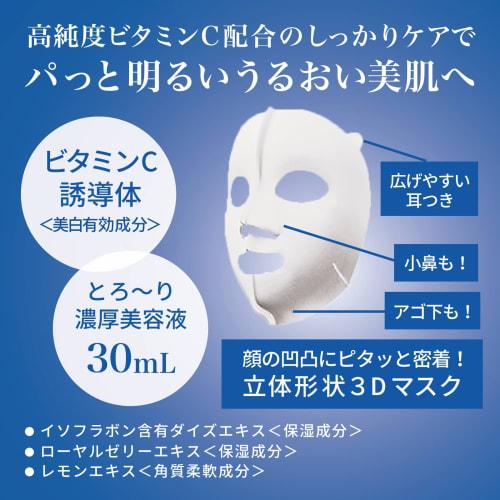Hada Bisei Super Penetrating 3D Mask Aging Care Whitening 4 Pieces x 3 Set with Bonus | Serum Skin Care Sheet Mask Sheet Pack Face Pack Pack