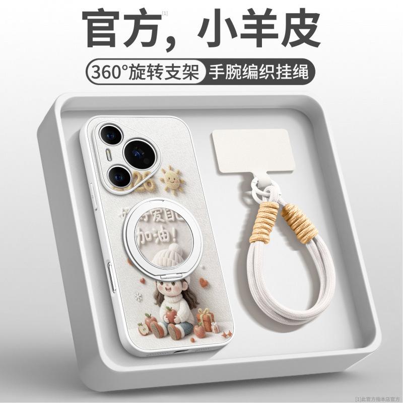 Applicable To Huawei Pura80 Mobile Phone Case, New Pura70pro Protective Case P70 Advanced Sense Female P60 Magnetic Art