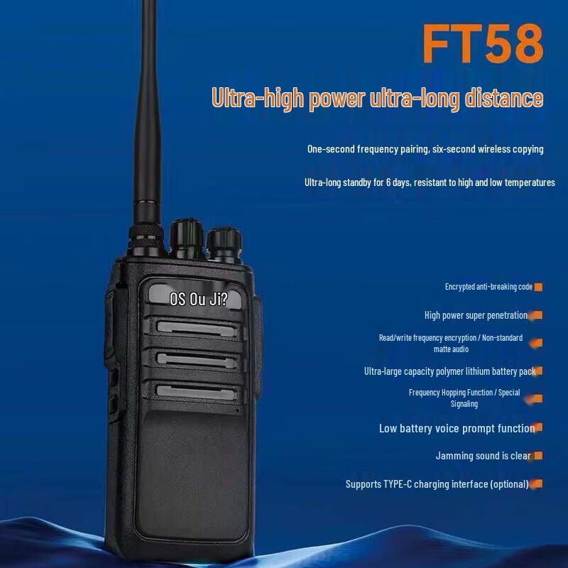 

OS Ousheng FT58 High-Power Walkie-Talkie (CN version)