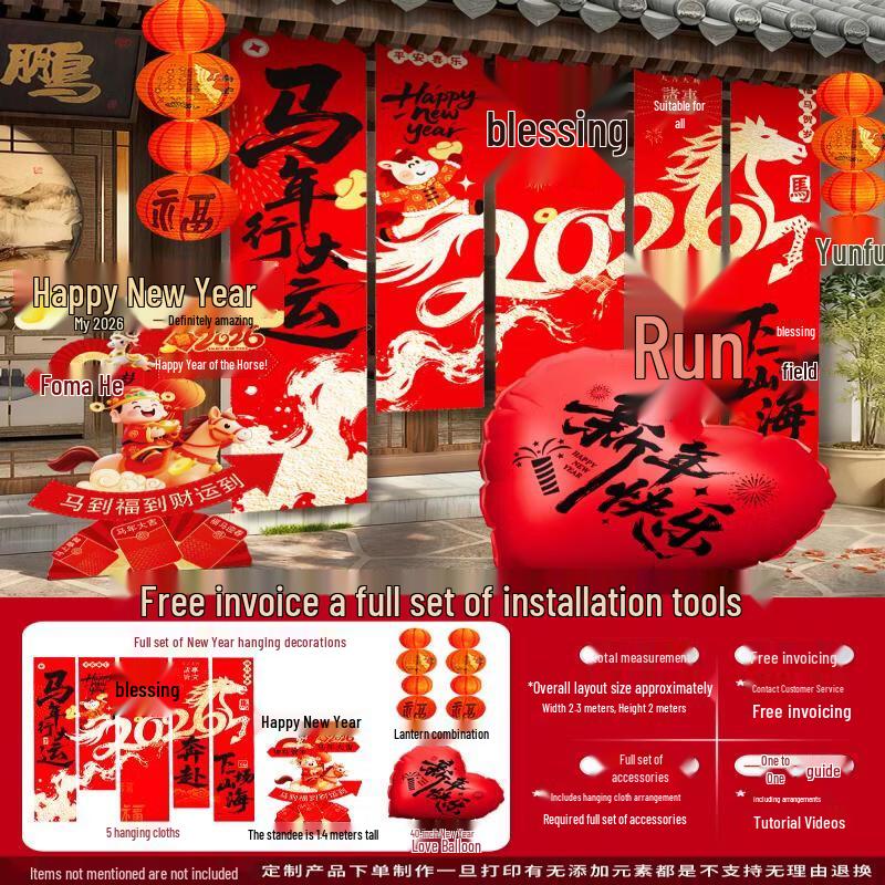Year of the Horse Festive Decoration Set