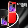 Applicable to Samsung zflip5 leather lychee pattern mobile phone case zflip4 simple business first layer cowhide back case spot