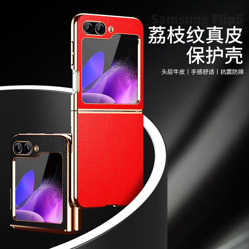 Applicable to Samsung zflip5 leather lychee pattern mobile phone case zflip4 simple business first layer cowhide back case spot