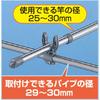 Sekisui Resin Sekisui Clothes Drying Rack Pole Holder MS-29