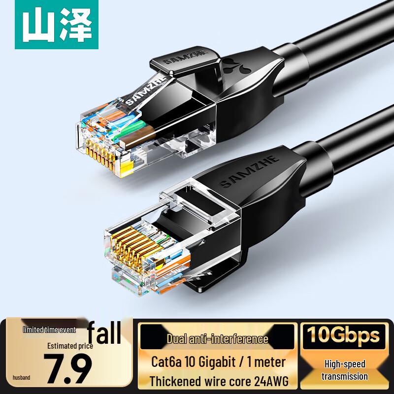 Samzhe Multi-Category Ethernet Network Cables