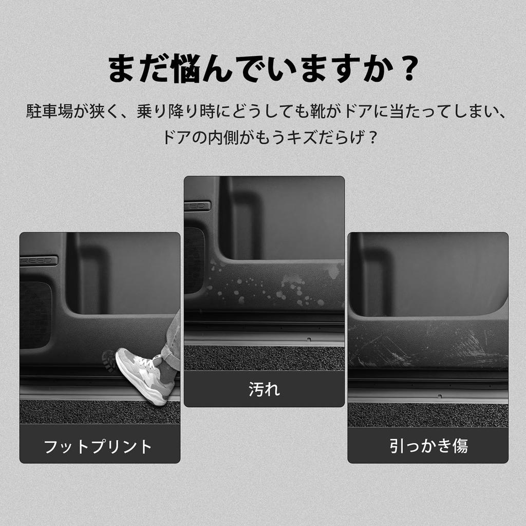GIMUYA Honda New Freed GT Door Kick Guard, Door Trim Guard, 3rd Generation FREED
