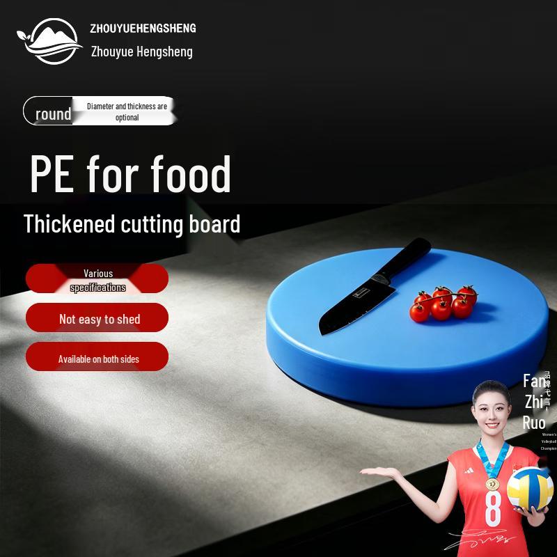Zhouyue Hengsheng Round Thickened PE Chopping Board