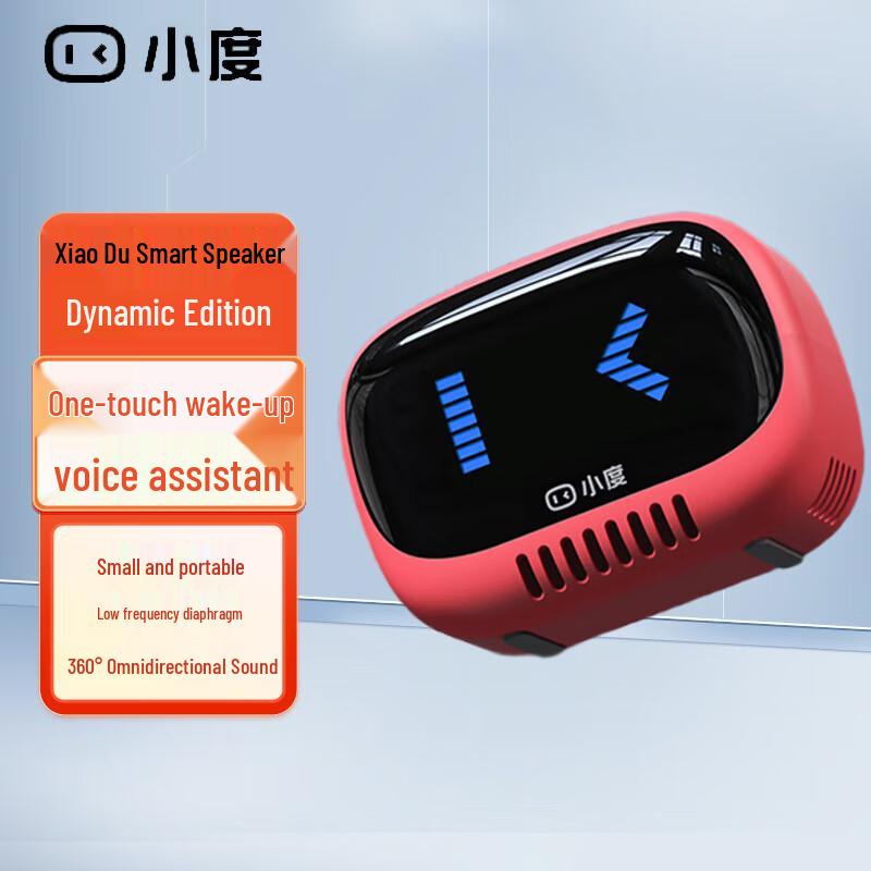 Xiaodu Smart Portable Bluetooth Speaker Lingdong Edition