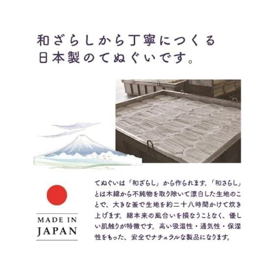 Fukutoku Sangyo Plain Tenugui Towel, 100% Cotton, Navy, 33x100cm, Set of 2, Made In Japan, Pre-washed, Soft, Breathable, Raw Hem