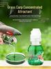 Wild Fishing Grass Carp Bait Additive - Special Essence Attractant for Large Grass and Blue Carp