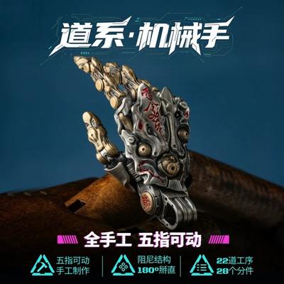 Mechanical Hand Taoist Style Original Movable Pendant Articulated Fidget Toy Desktop Office Ornament Handmade Bendable Fingers Kid Friendly