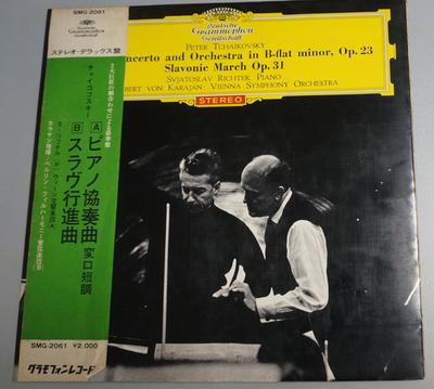 LP Record SVJATOSLAV RICHTER, HERBERT VON KAR - Peter Tchaikovsky Piano Concerto No SMG2061 DEUTSCHE GRAMMO - Japan Obi Classical Used
