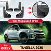 For GEELY TUGELLA 2025 Mud Flaps Splash Guard Mudguards MudFlaps Front Rear Wheel Fender Styling Car Accessories