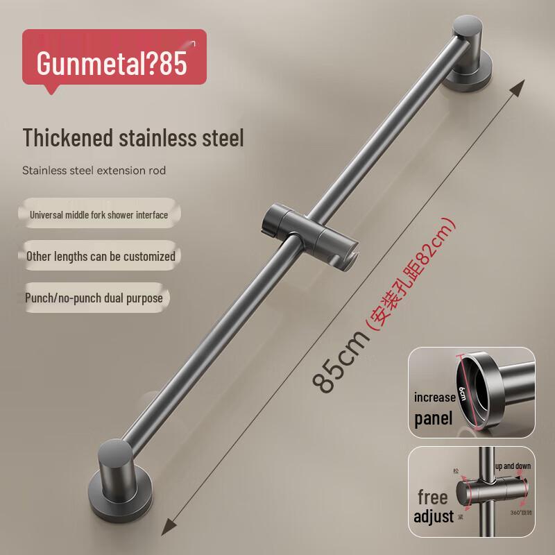 CHENDU Adjustable Support Rod