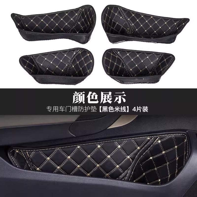 For Volkswagen Lingdu L Door Slot Pad Dust-proof Storage Slot Protective Pad Interior Modification Products 15-23 Models