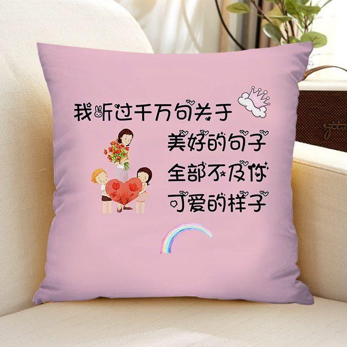 Inspirationskissen für Kinder, Kissen für die Mittagspause von Schülern, Auto-, Bettseiten-, Büro-Lendenstütze, Geburtstagsgeschenk-Kissen für Freund und Freundin