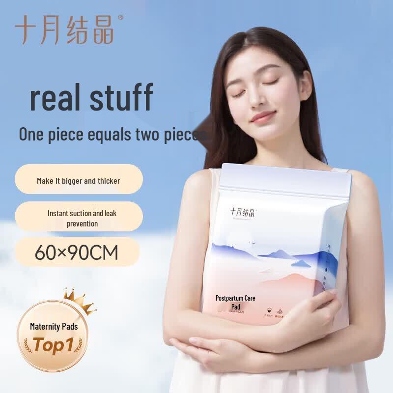 Shíyuè Jiéjīng Disposable Maternity & Adult Care Pads