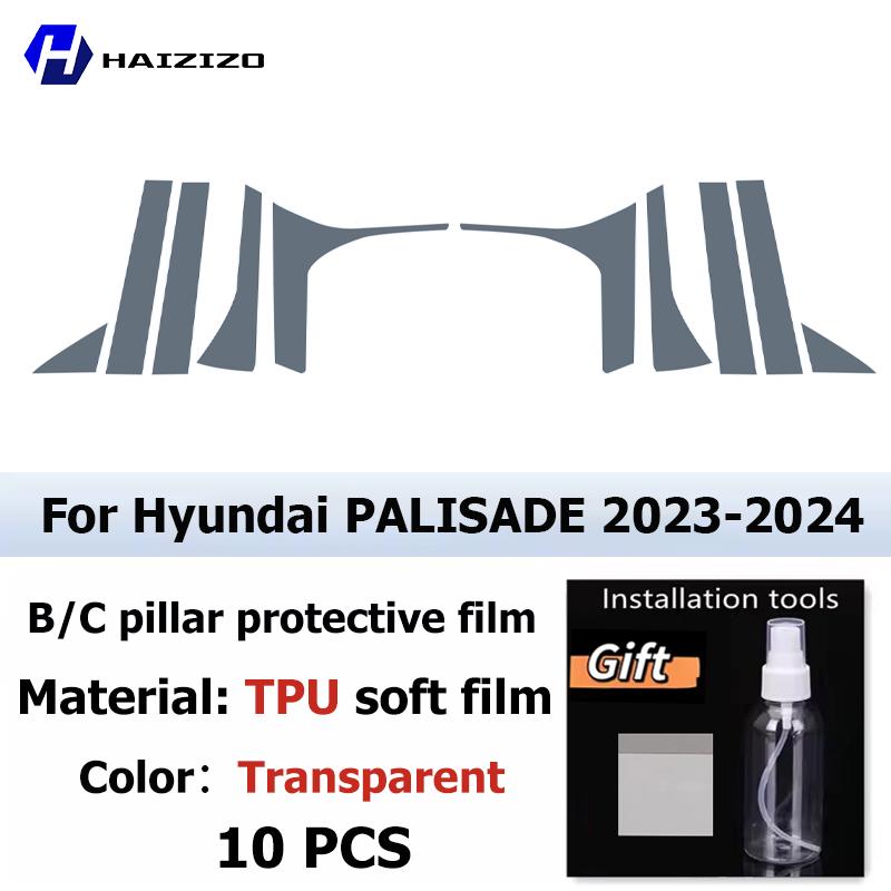 

For Hyundai PALISADE -2024 BC Pillar Protective Film TPU Anti-Scratch Anti-Fingerprint Vinyl Sticker for Car Door Trim Cover Glossy surface