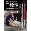 Mitsubishi Pencil Feld Mechanischer Bleistift Minen Nachfüllpackungen Rot 2,0 mm U203101P.15 (10 Stück)