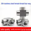 304 Stainless Steel G1/4 Threaded High-Pressure Four-Way Cross Connector