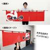 Noboriyakobo Noren Curtain 7803 Cotton Tenjiku 1 W1700 X H450mm Ramen, Fabric, Panel,