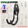 S-hook, Length: 115 Mm, 1 Pc