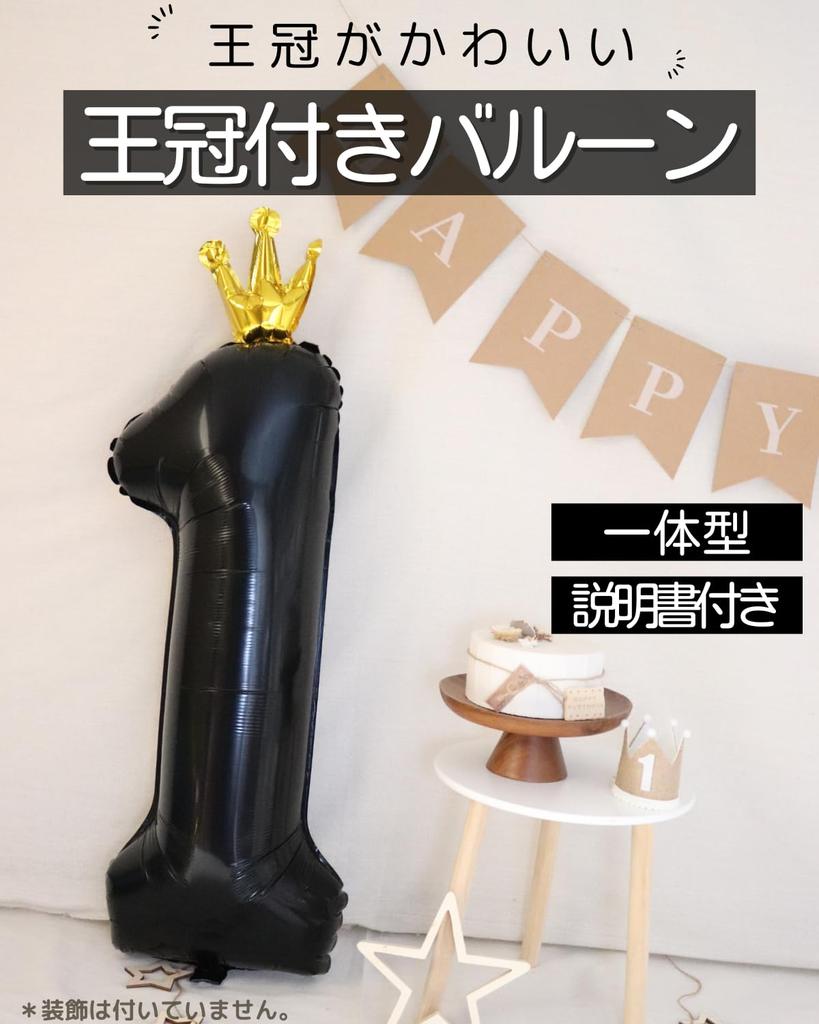 La Kissa Balloon Number Birthday Decoration Balloon Crown 40-inch Large Number Balloon Straw 90cm Anniversary Black Crown