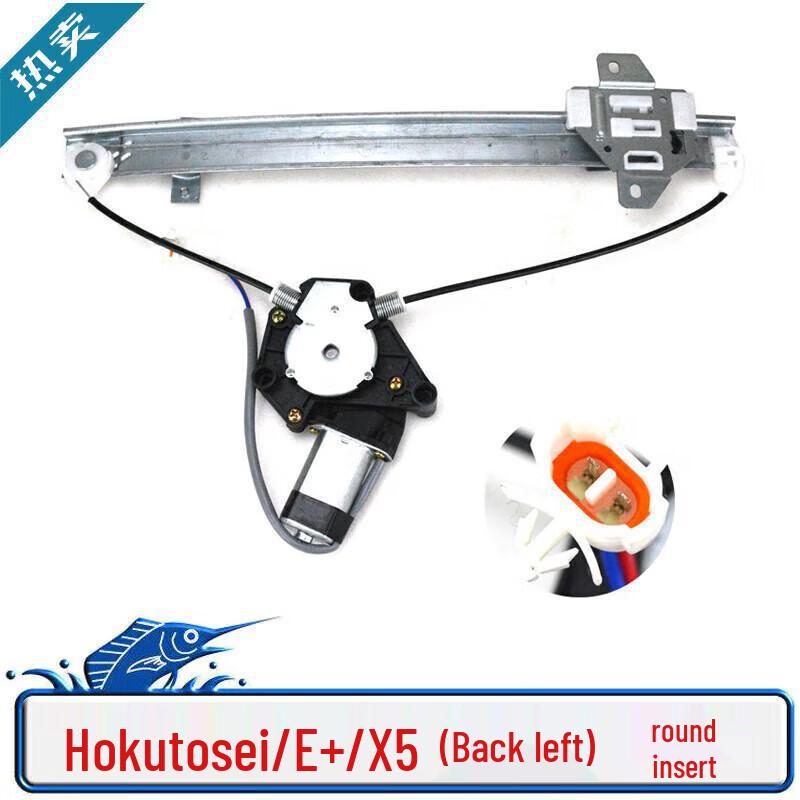 Changhe Beidouxing X5/E+ Electric Window Lifter Assembly