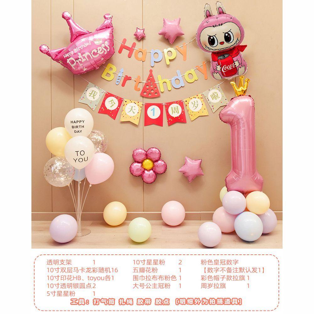 

Украшение на день рождения для девочек и детское украшение для сцены на веселой вечеринке Воздушные шары Type 6