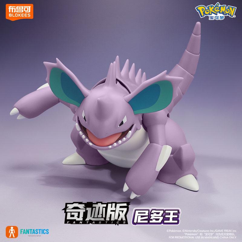 New Blokees Original Nidoking Fantastics Classic Special Effects Accessories Action Figure Model Toy Gift