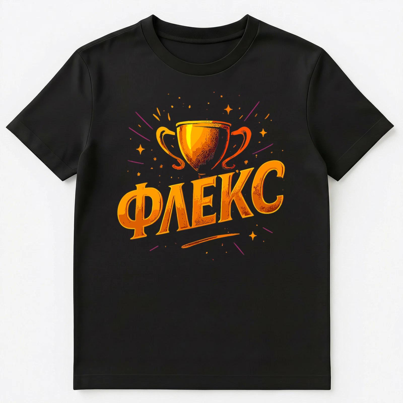 Flex Slang Funny Russian Unisex T-Shirt S