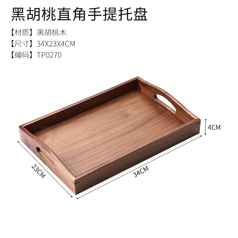 Black Walnut Tray Wooden Square Work Tea Tray Fruit Snacks Dessert Bread Service Dinner Plate Home Storage Wooden Tray
