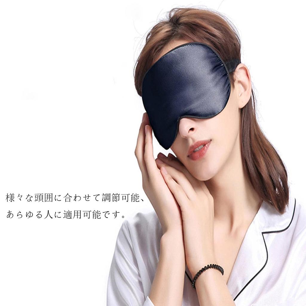 Mirhua Ultra Light Blocking Eye Mask for a Comfortable and Restful Sleep Soft To the No Adjustable - Touch, Pressure, Unisex, Length, Travel-Friendly