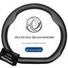 Dongfeng Fengguang Steering Wheel Cover, 580pro/330/370/500, Genuine Leather Anti-slip Ultra-thin Car Grip Cover