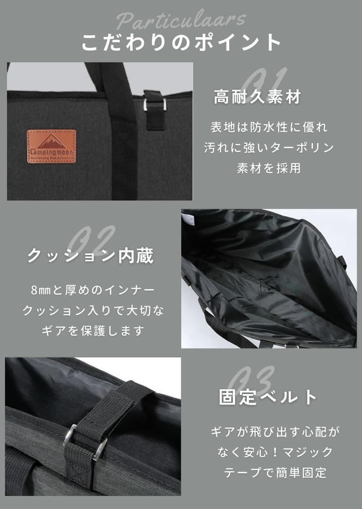 CAMPING MOON Field Rack/Ground Rack Storage Bag, Black, Black Gear B-230-H