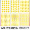 10sheets/bag Mini Gold Five-pointed Star Sticker Scrapbook Decor Materials Kindergarten Student Rewards Thank You Sticker