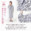 Gauze for Hook and Loop Made in for Hospital [KOMESICHI COLLECTION] [Yoneshichi] Nightwear, Blue, Medium, Care, Closure, Japan, Women's,