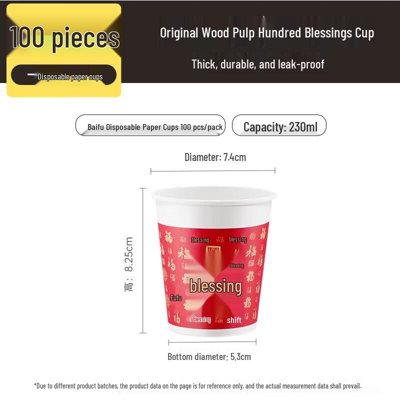 COOKER KING Bai Fu Disposable Paper Cups 230ml