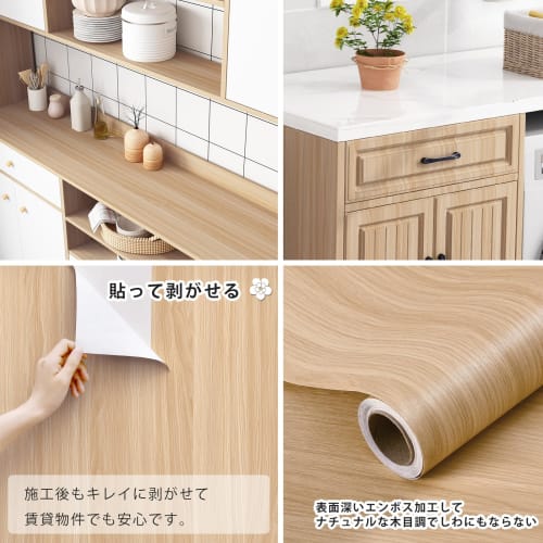 Thick, Peelable Wood Grain Wallpaper, Natural Wood Grain Remake Sheet, 60cm X 10m, Self-Adhesive, Embossed, Waterproof, Oil-Resistant, Heat-Resistant,