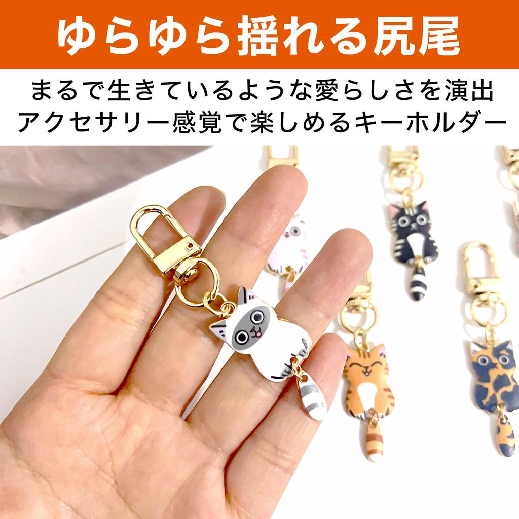 HAMILO Cat Keychains, Key Rings, Bicycle, Car, and Bag Charms, 7 Types, 4 Pieces Each, Total of 28 Pieces