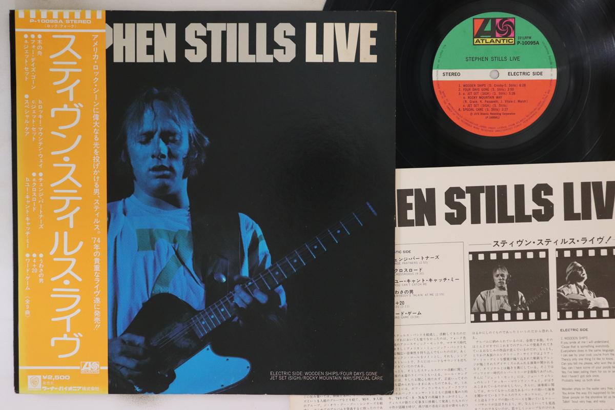 

LP Record STEPHEN STILLS - Stephen Stills Live P10095A ATLANTIC 1975 Japan Obi Rock Used